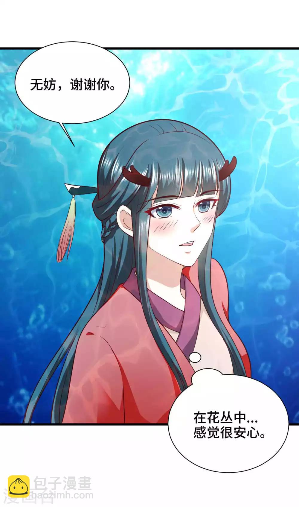 第53话 为你疗伤-第54话