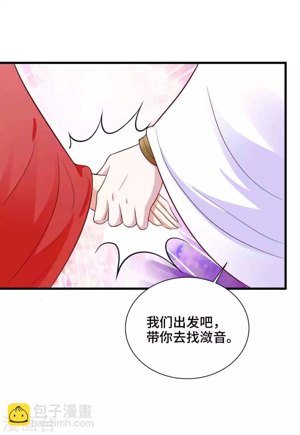 女王的馴龍指南 - 第53話 爲你療傷 - 6