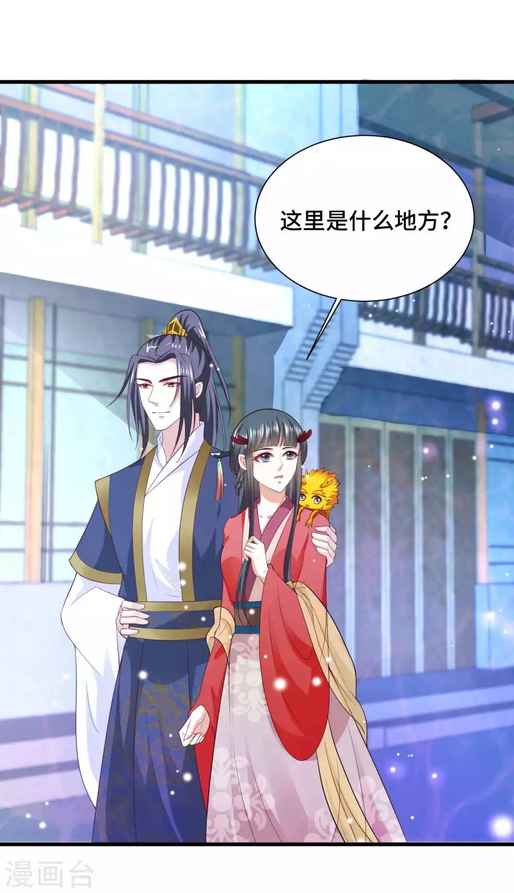 第53话 为你疗伤-第54话