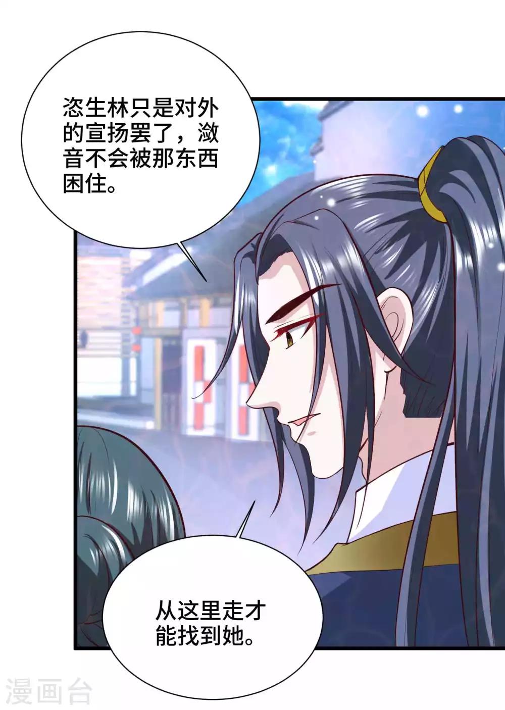 第53话 为你疗伤-第54话