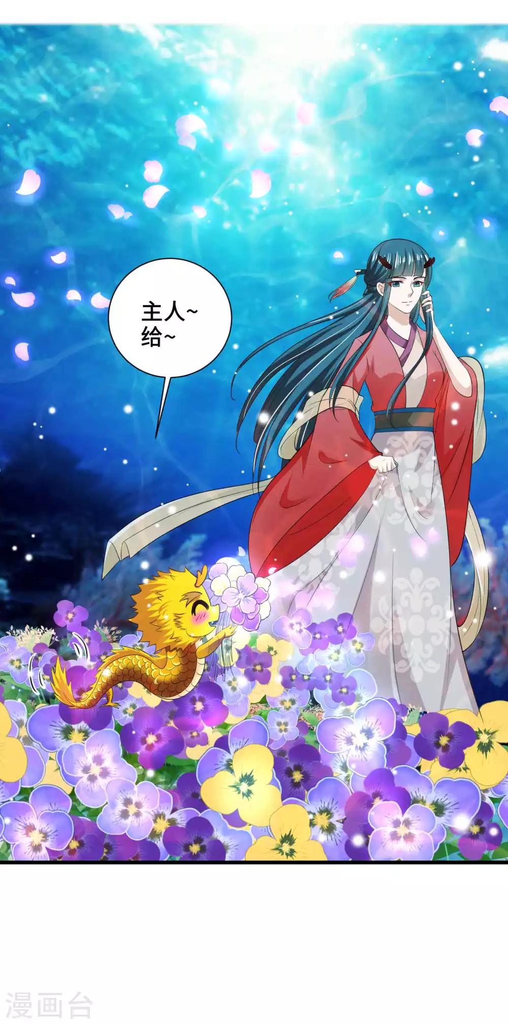 第53话 为你疗伤-第54话