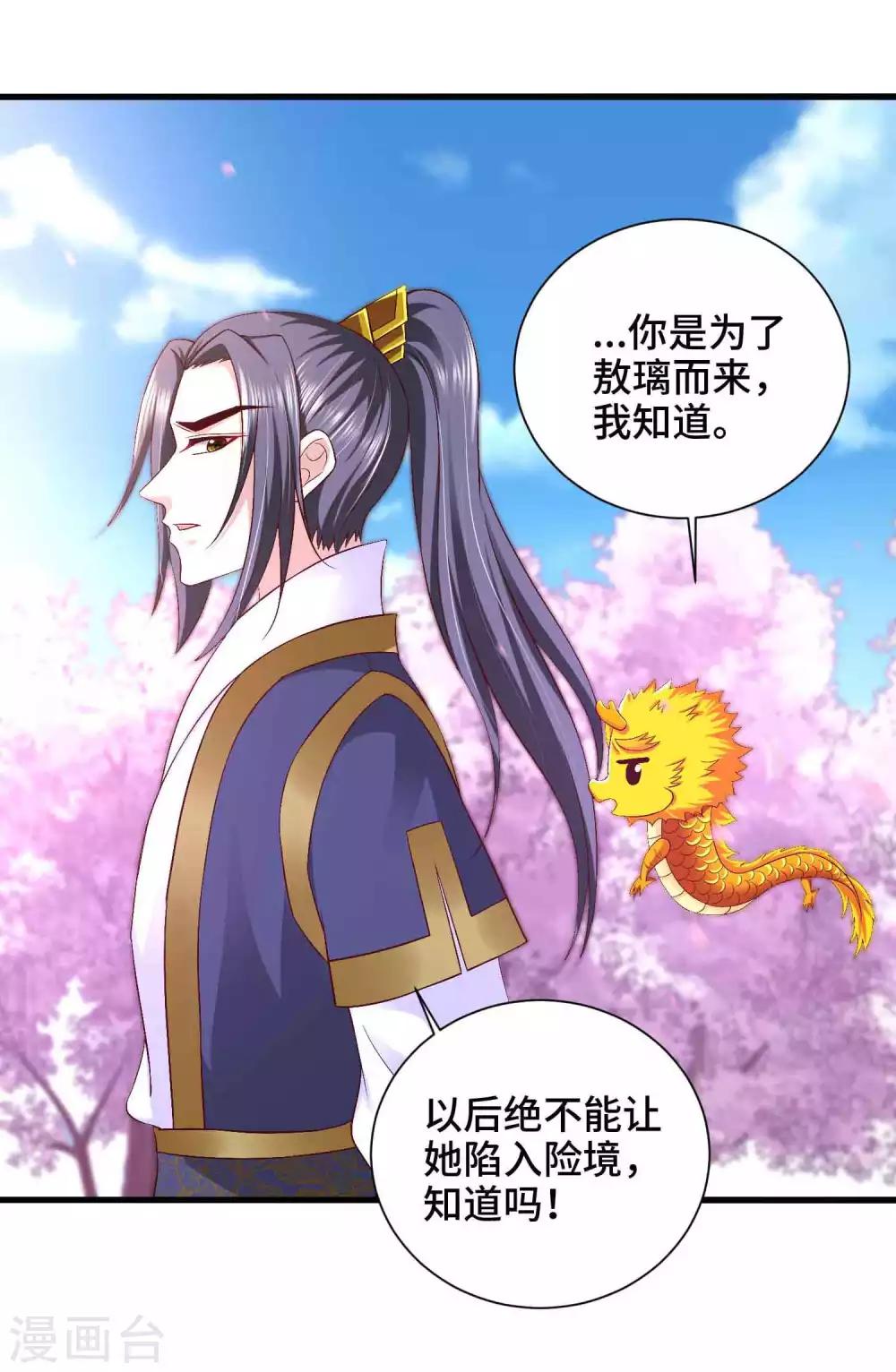 第53话 为你疗伤-第54话