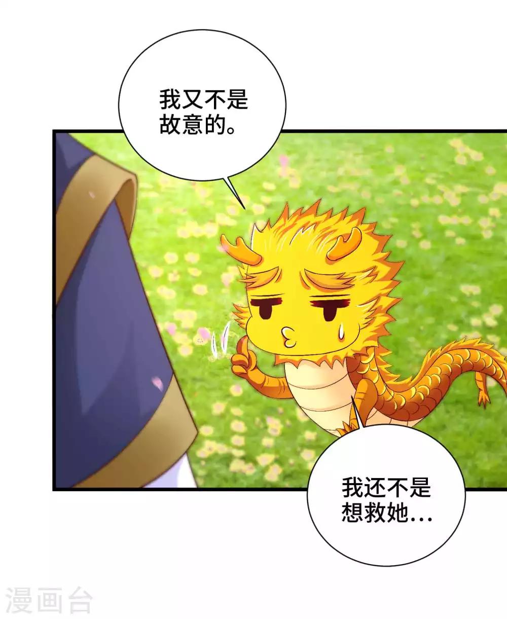 第53话 为你疗伤-第54话