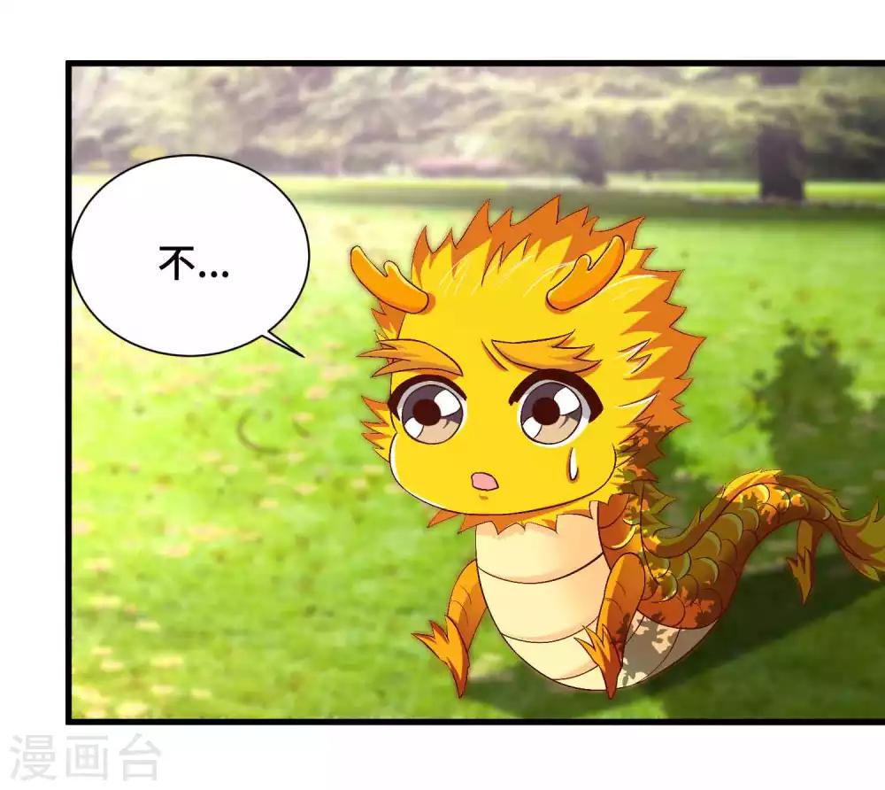 第53话 为你疗伤-第54话