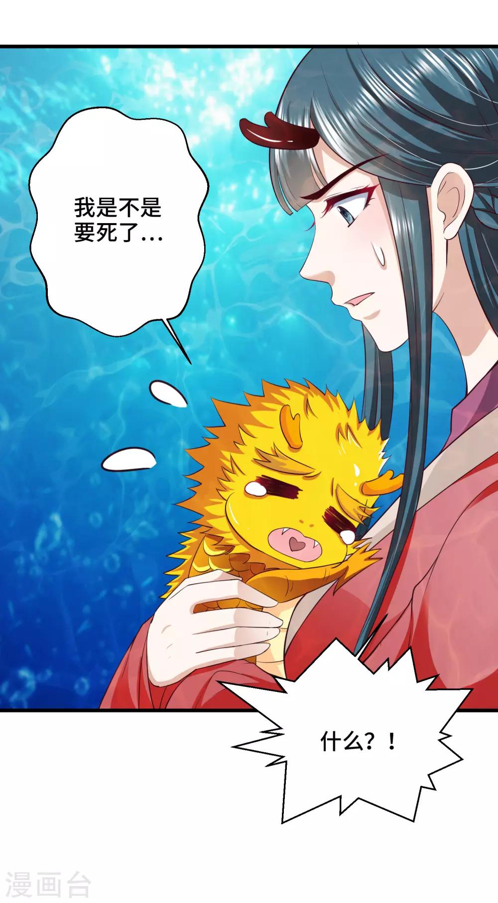 第54话 爱撒娇的龙儿-第56话