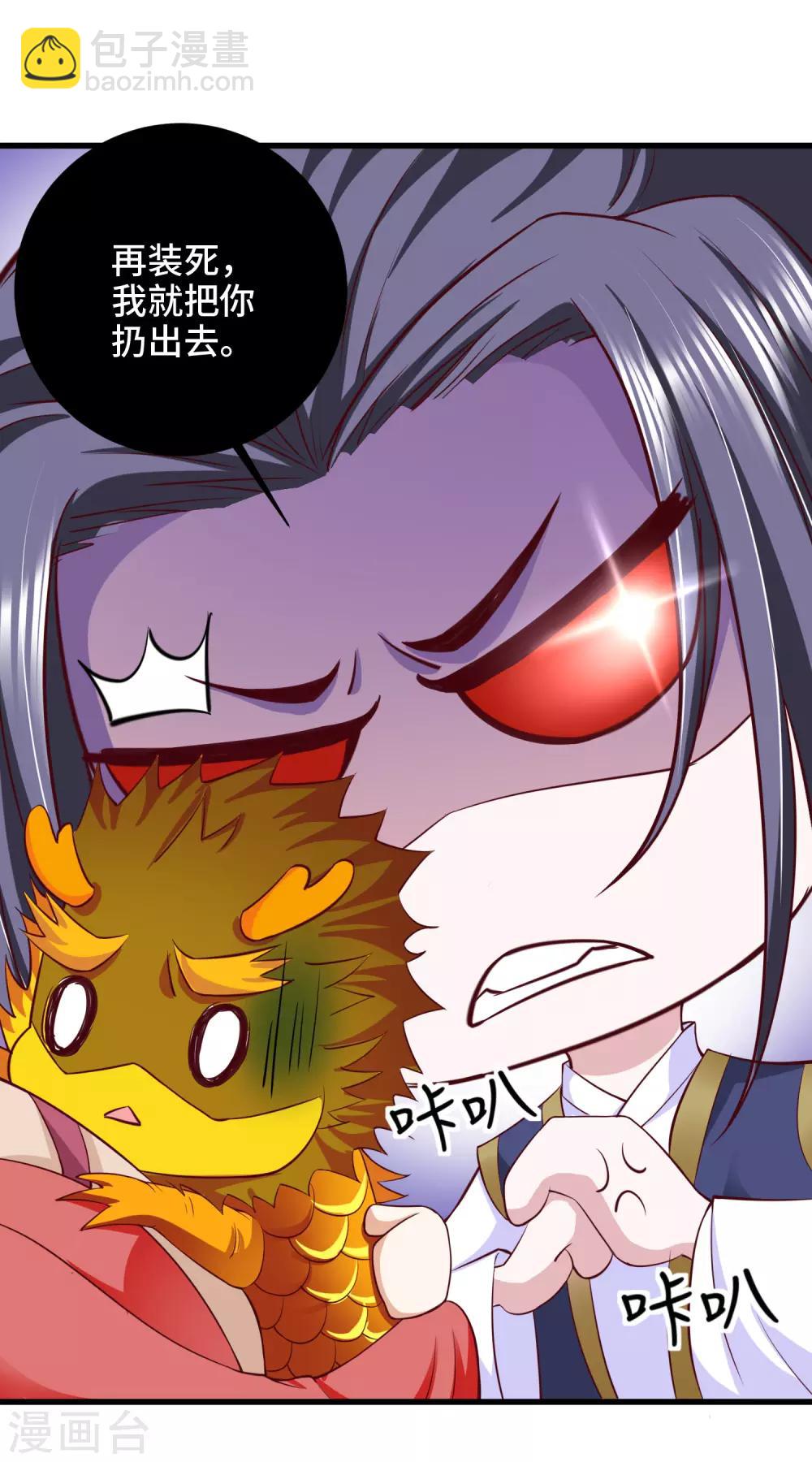 第54话 爱撒娇的龙儿-第56话