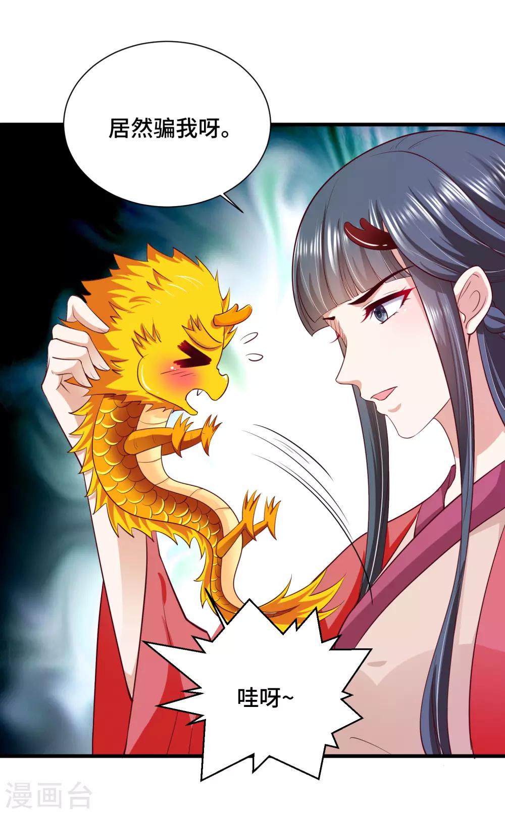 第54话 爱撒娇的龙儿-第56话