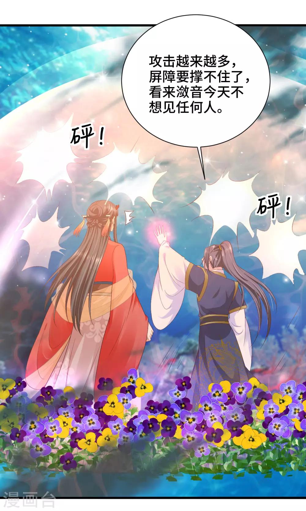 第54话 爱撒娇的龙儿-第56话