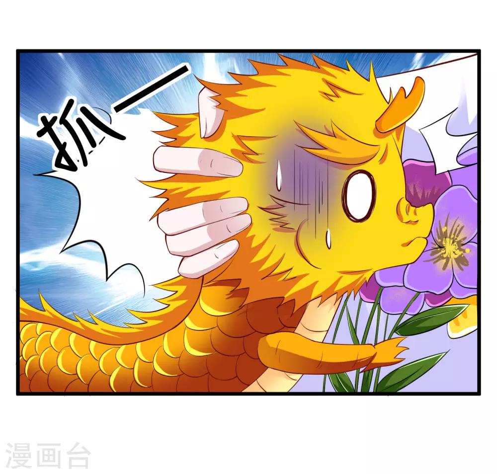 第54话 爱撒娇的龙儿-第56话