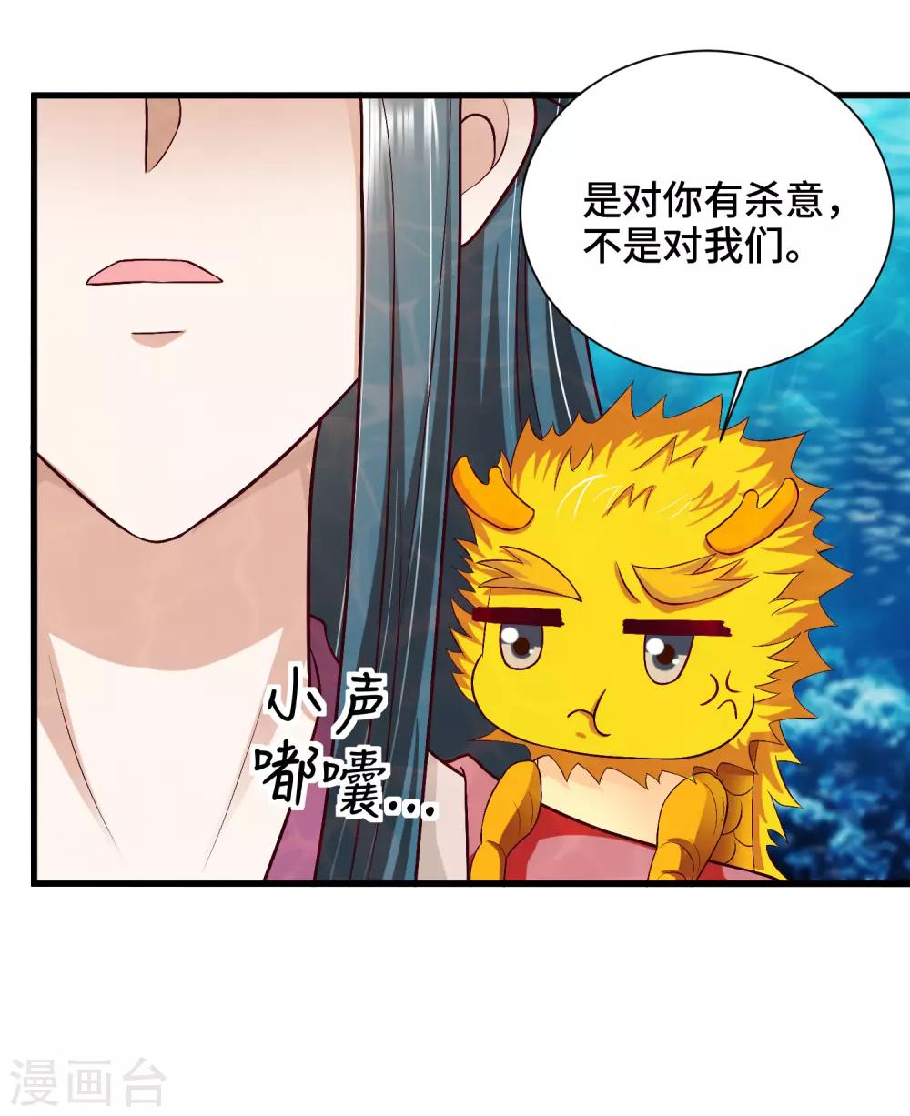 第54话 爱撒娇的龙儿-第56话