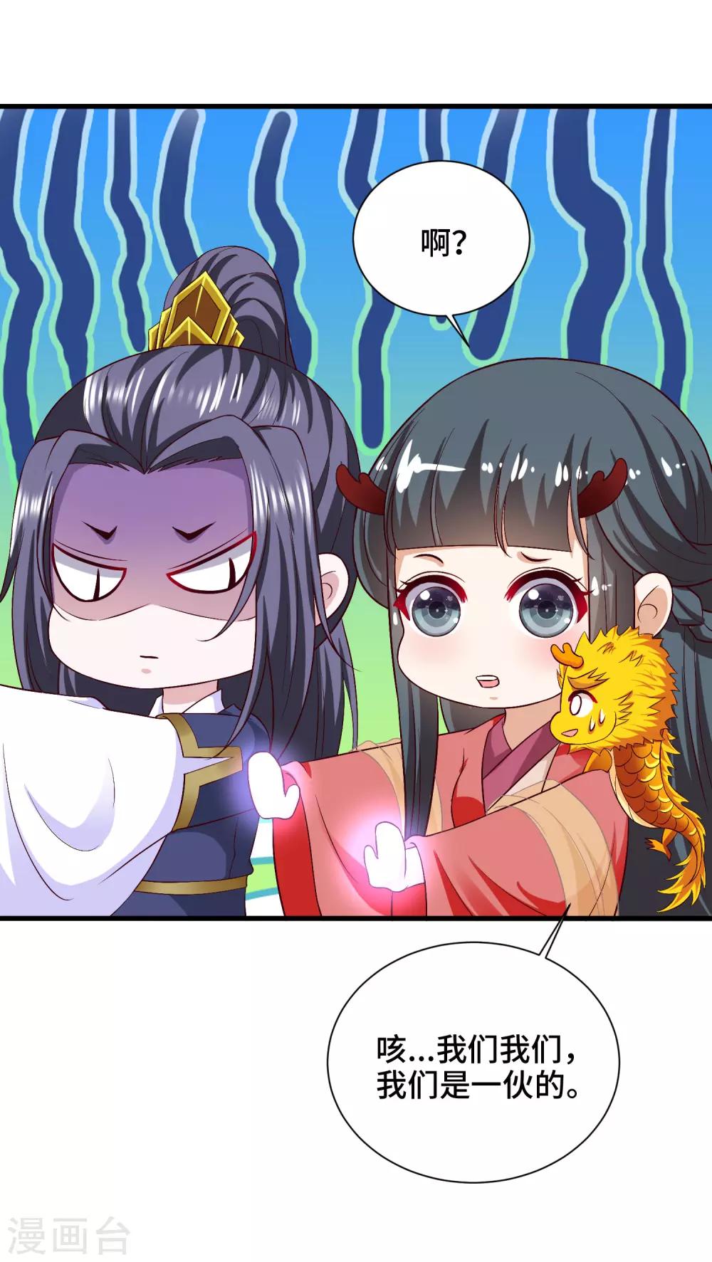 第54话 爱撒娇的龙儿-第56话