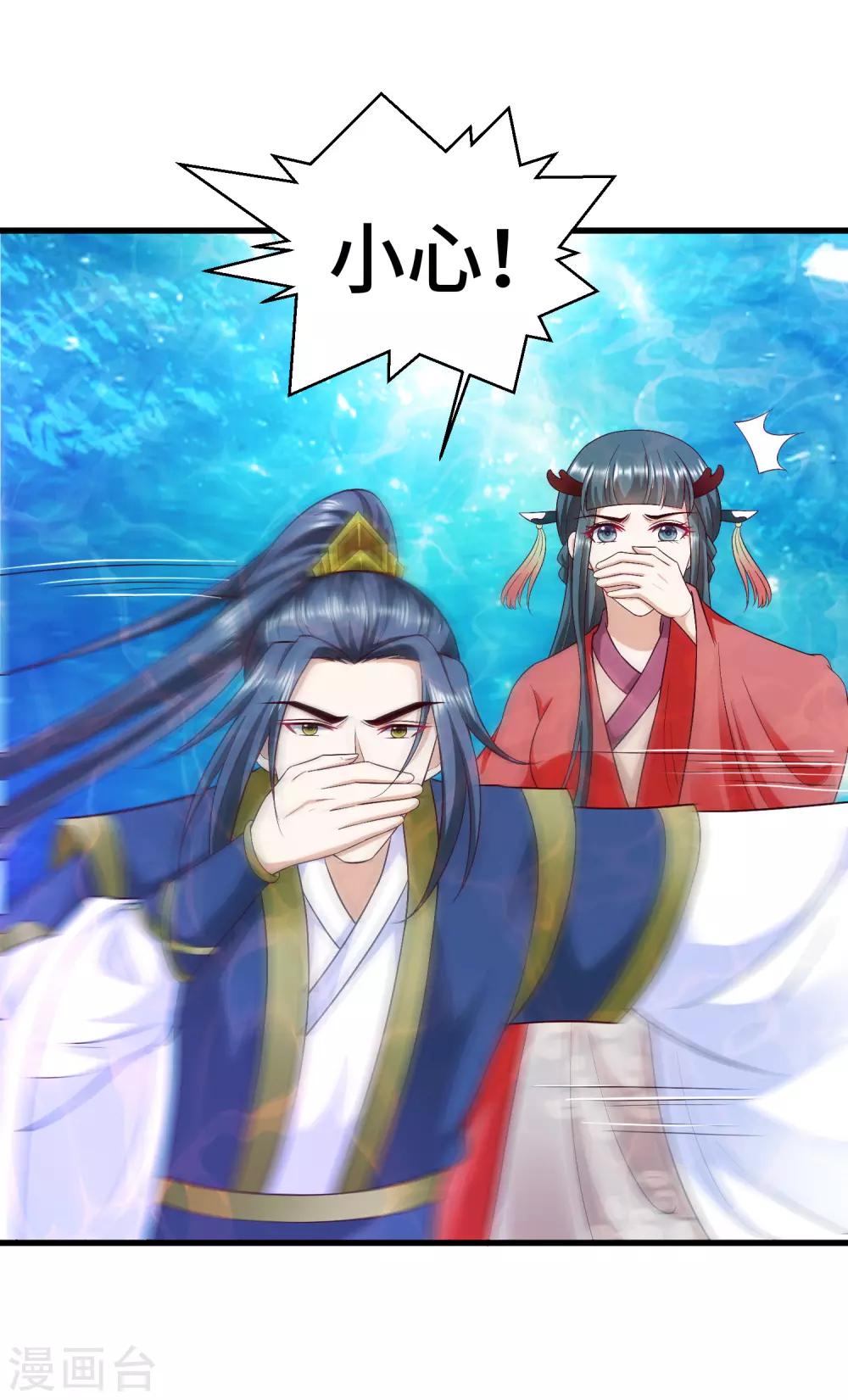 第54话 爱撒娇的龙儿-第56话