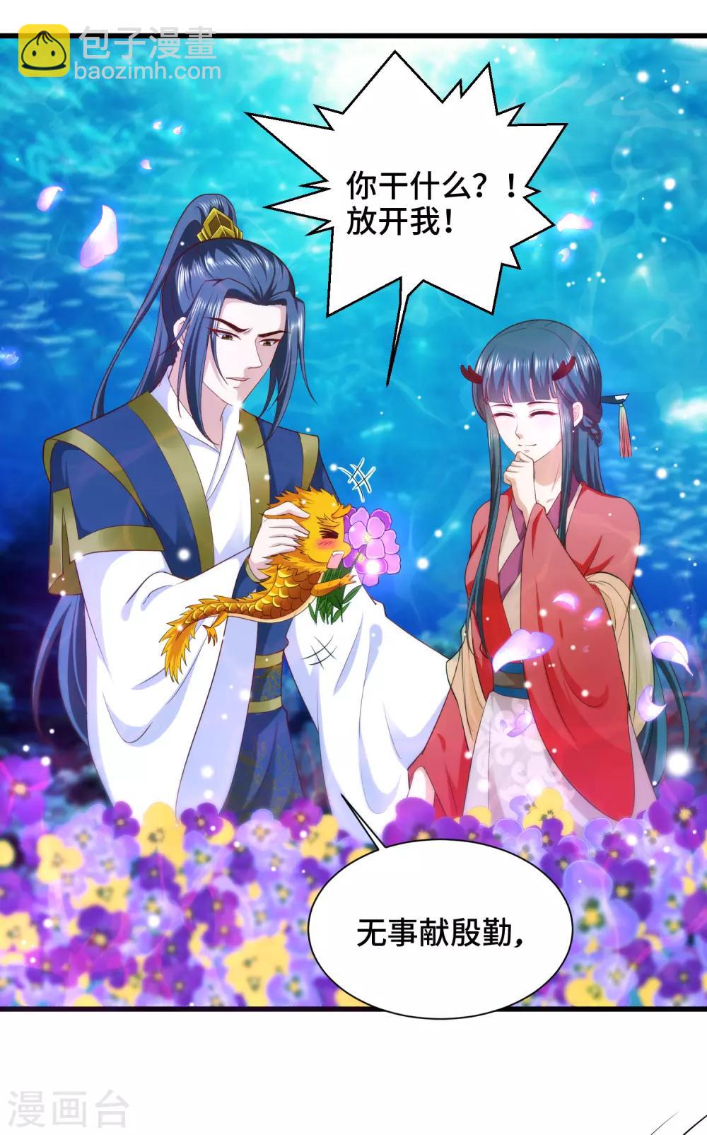 第54话 爱撒娇的龙儿-第56话