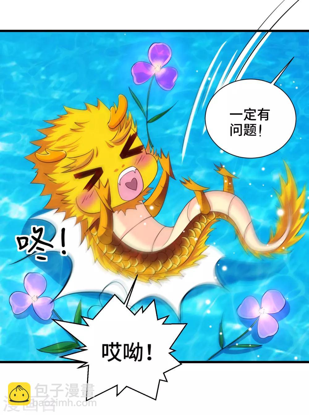 第54话 爱撒娇的龙儿-第56话