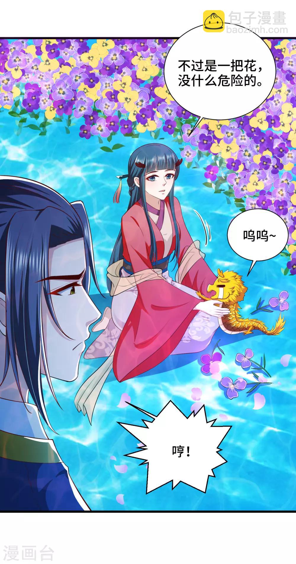 第54话 爱撒娇的龙儿-第56话