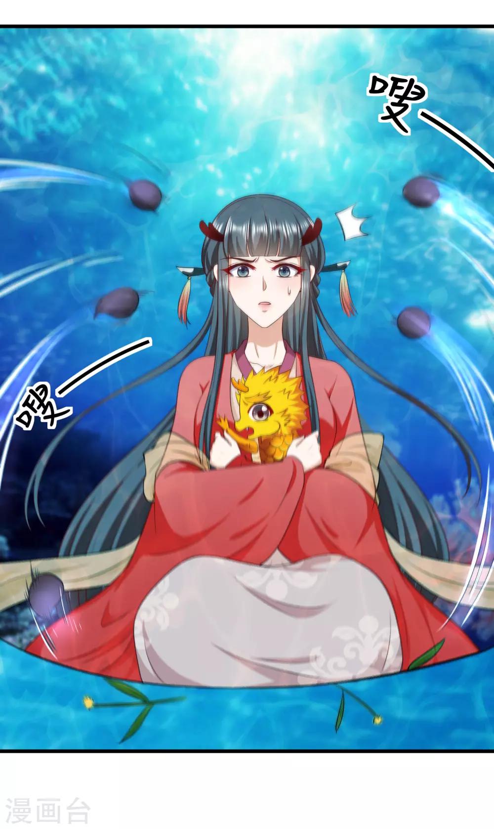 第54话 爱撒娇的龙儿-第56话