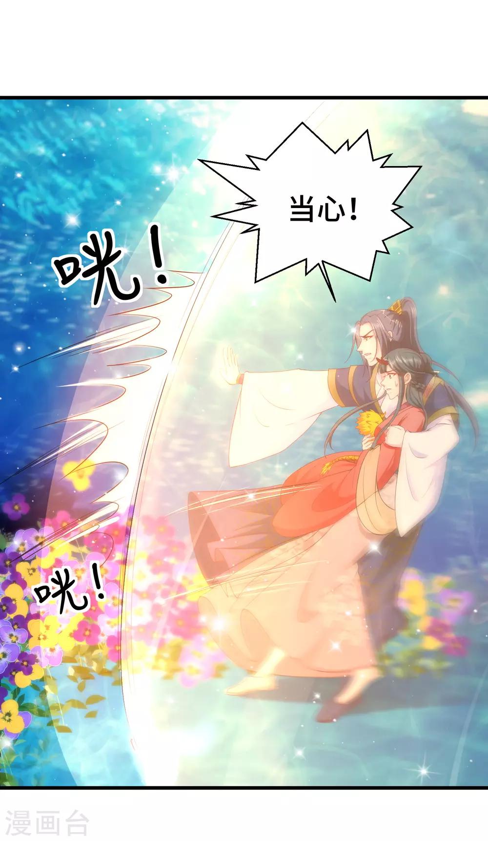 第54话 爱撒娇的龙儿-第56话