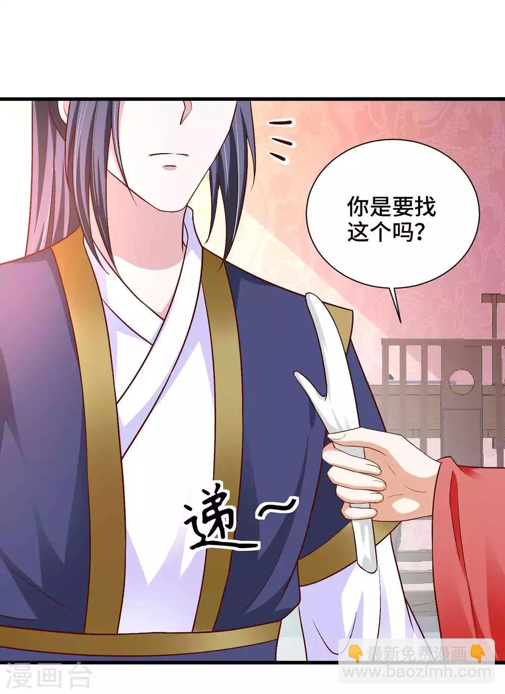 第56话 主人才是天下最美的-第58话