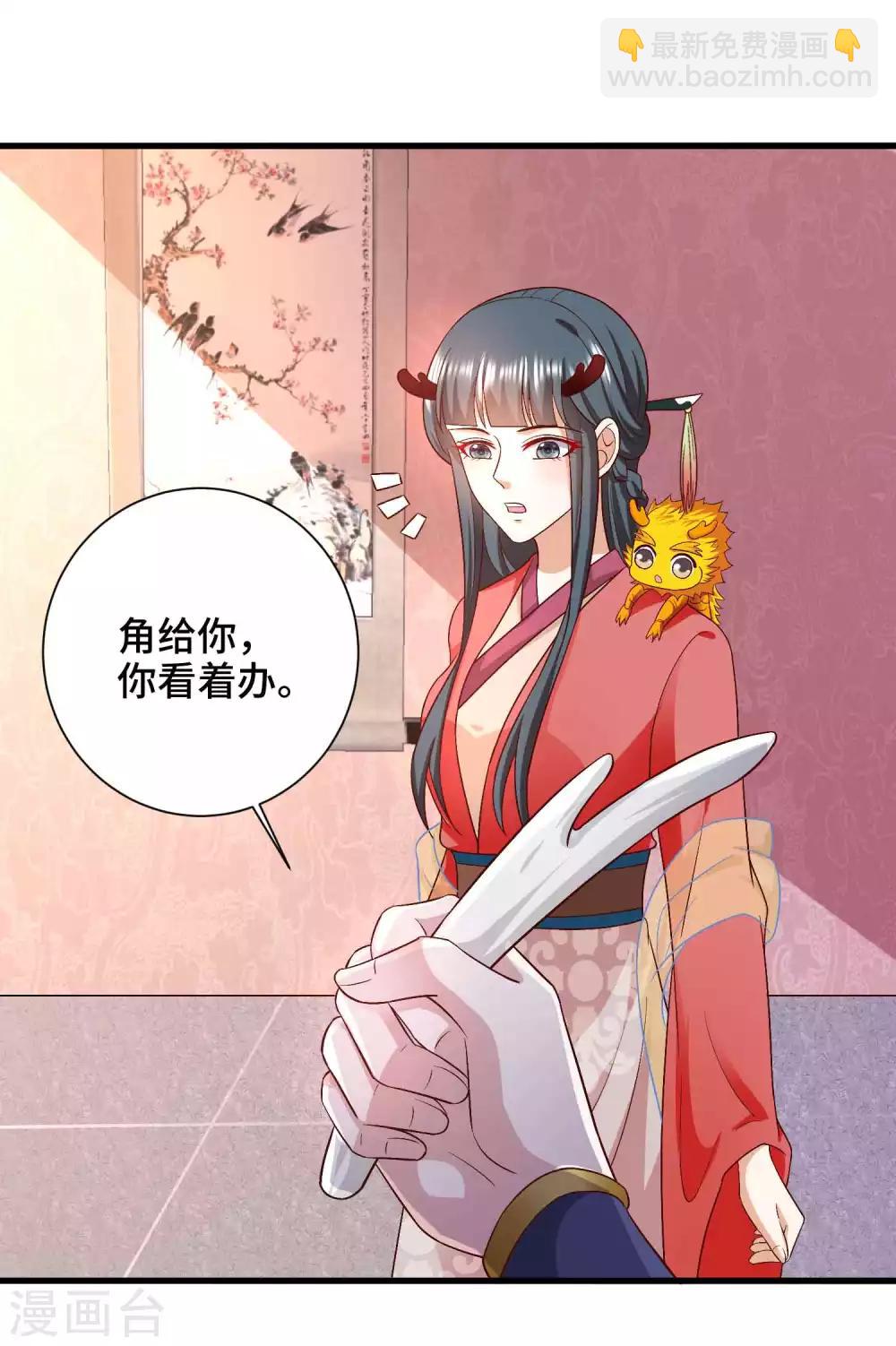 第56话 主人才是天下最美的-第58话