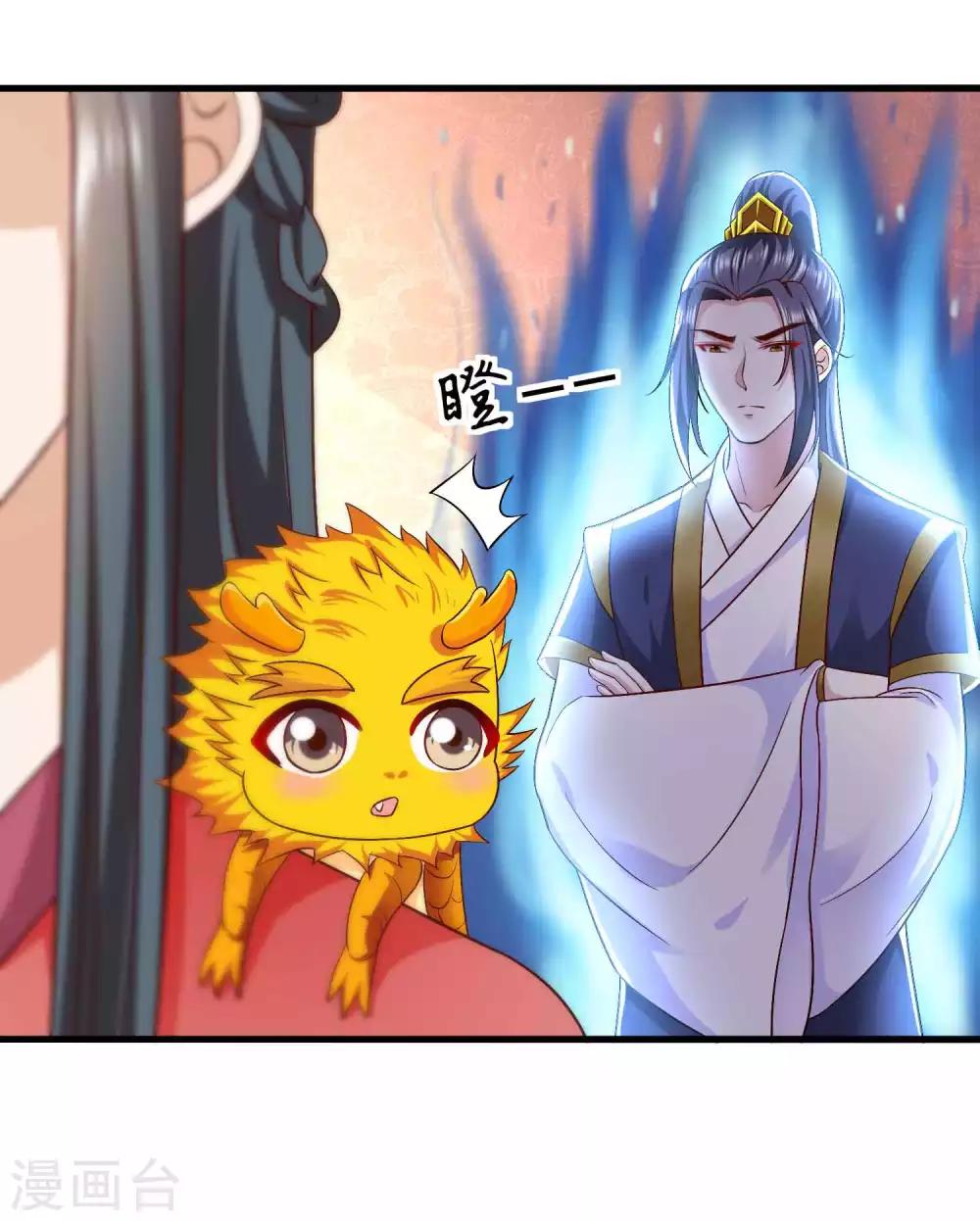 第56话 主人才是天下最美的-第58话