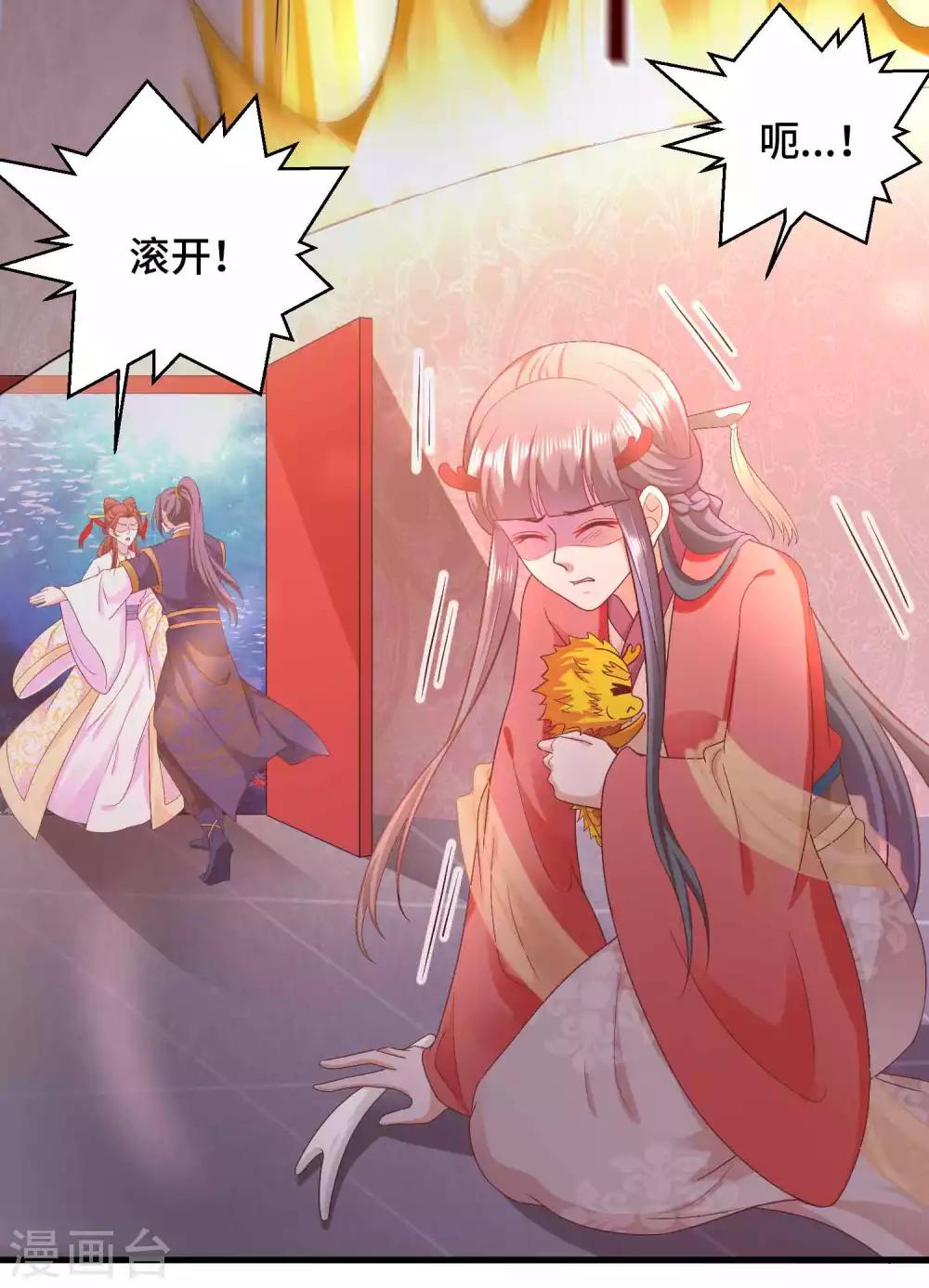 第56话 主人才是天下最美的-第58话