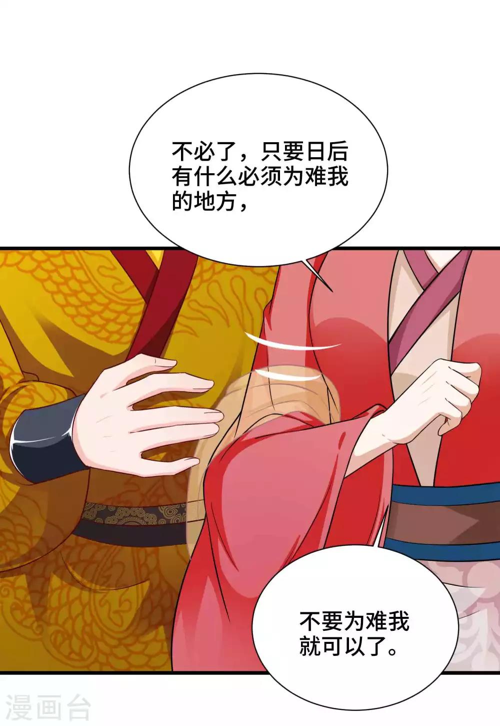 第58话 你可愿意嫁我-第60话