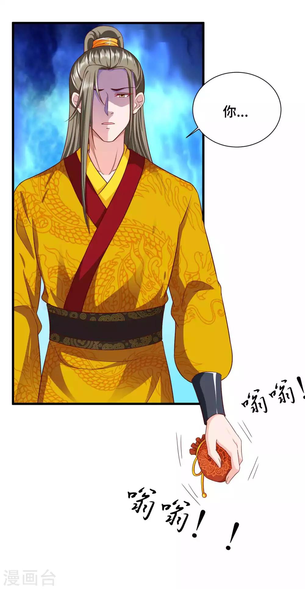 第58话 你可愿意嫁我-第60话