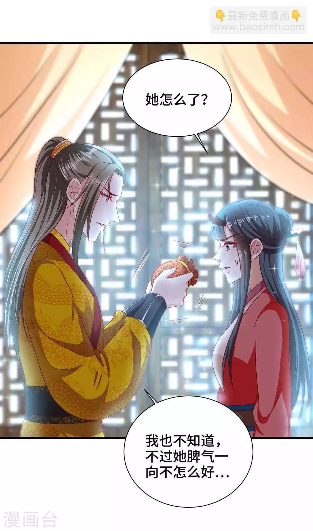 第58话 你可愿意嫁我-第60话