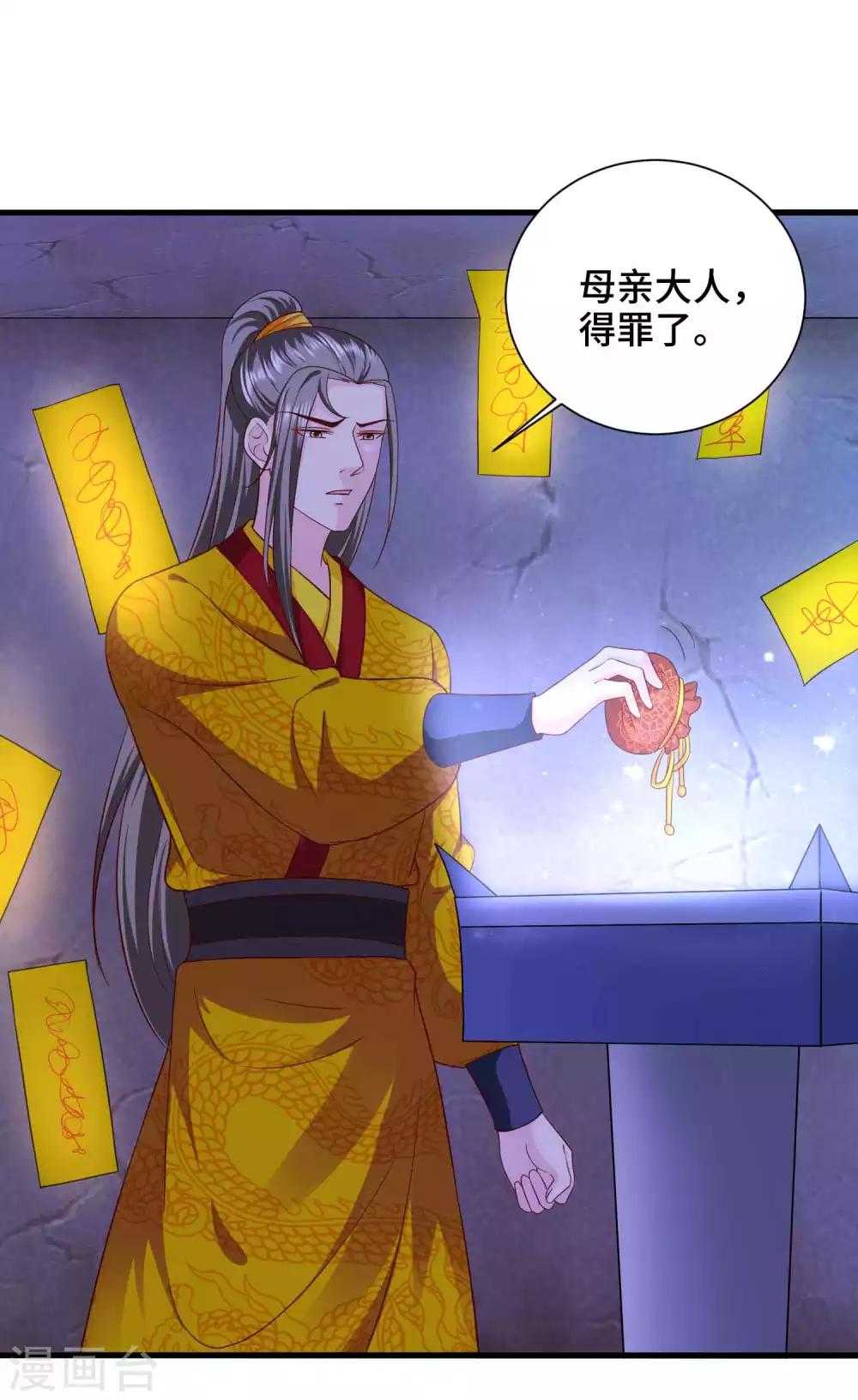 第58话 你可愿意嫁我-第60话