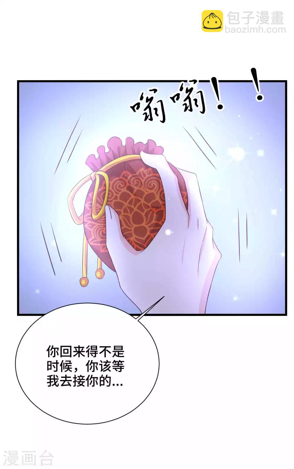 第58话 你可愿意嫁我-第60话