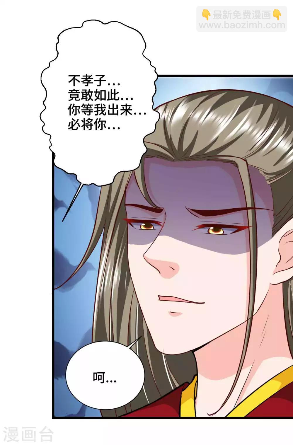 第58话 你可愿意嫁我-第60话