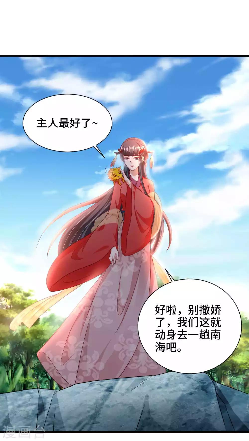 第58话 你可愿意嫁我-第60话