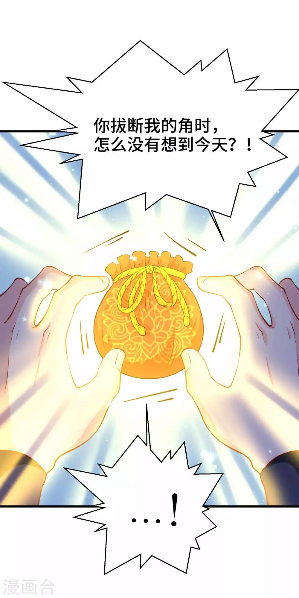 第58话 你可愿意嫁我-第60话