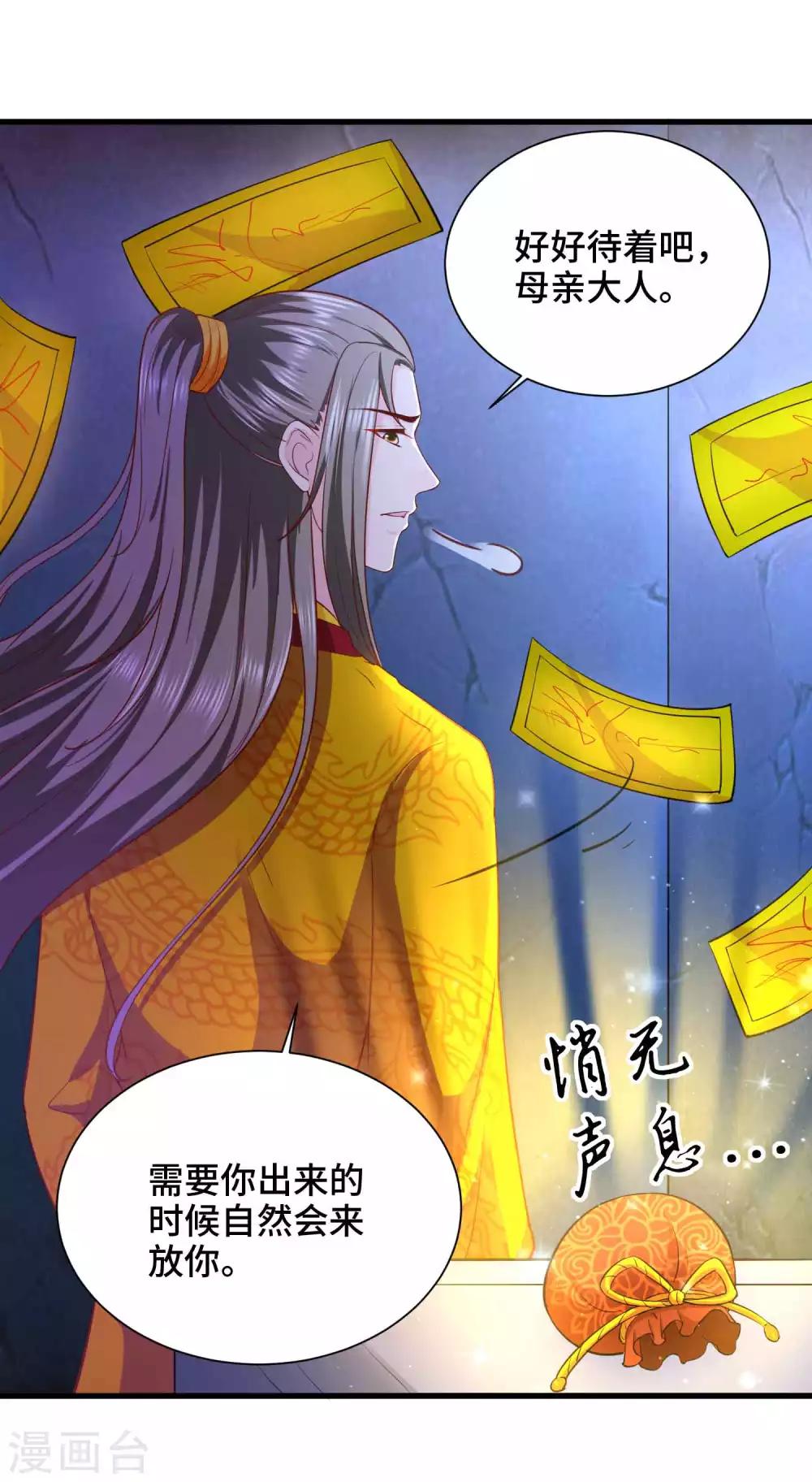 第58话 你可愿意嫁我-第60话