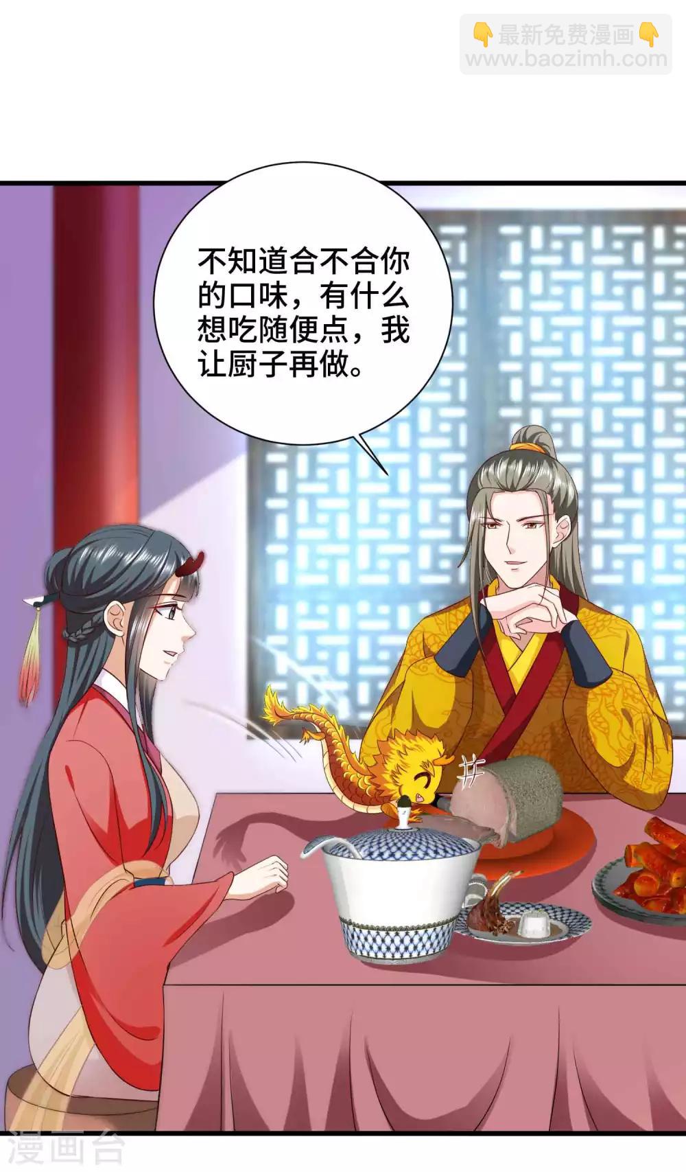 第58话 你可愿意嫁我-第60话