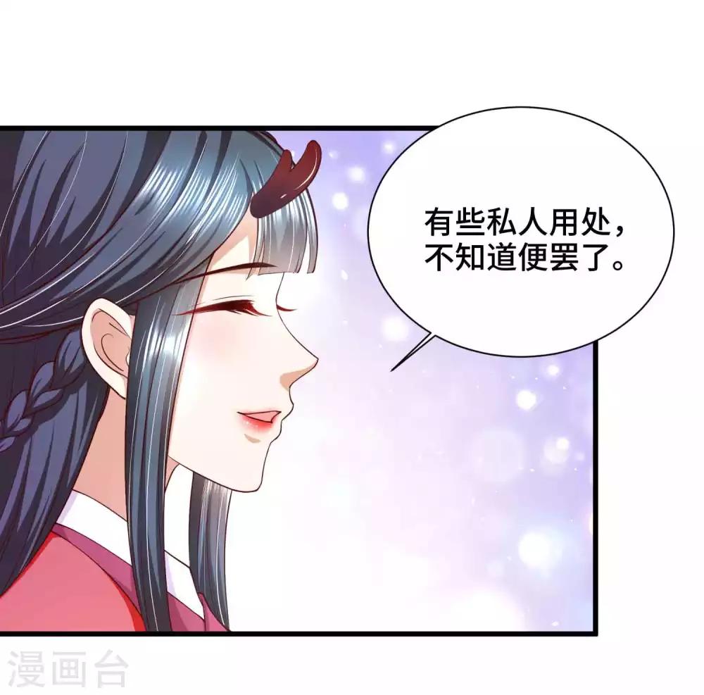 女王的馴龍指南 - 第58話 你可願意嫁我 - 5