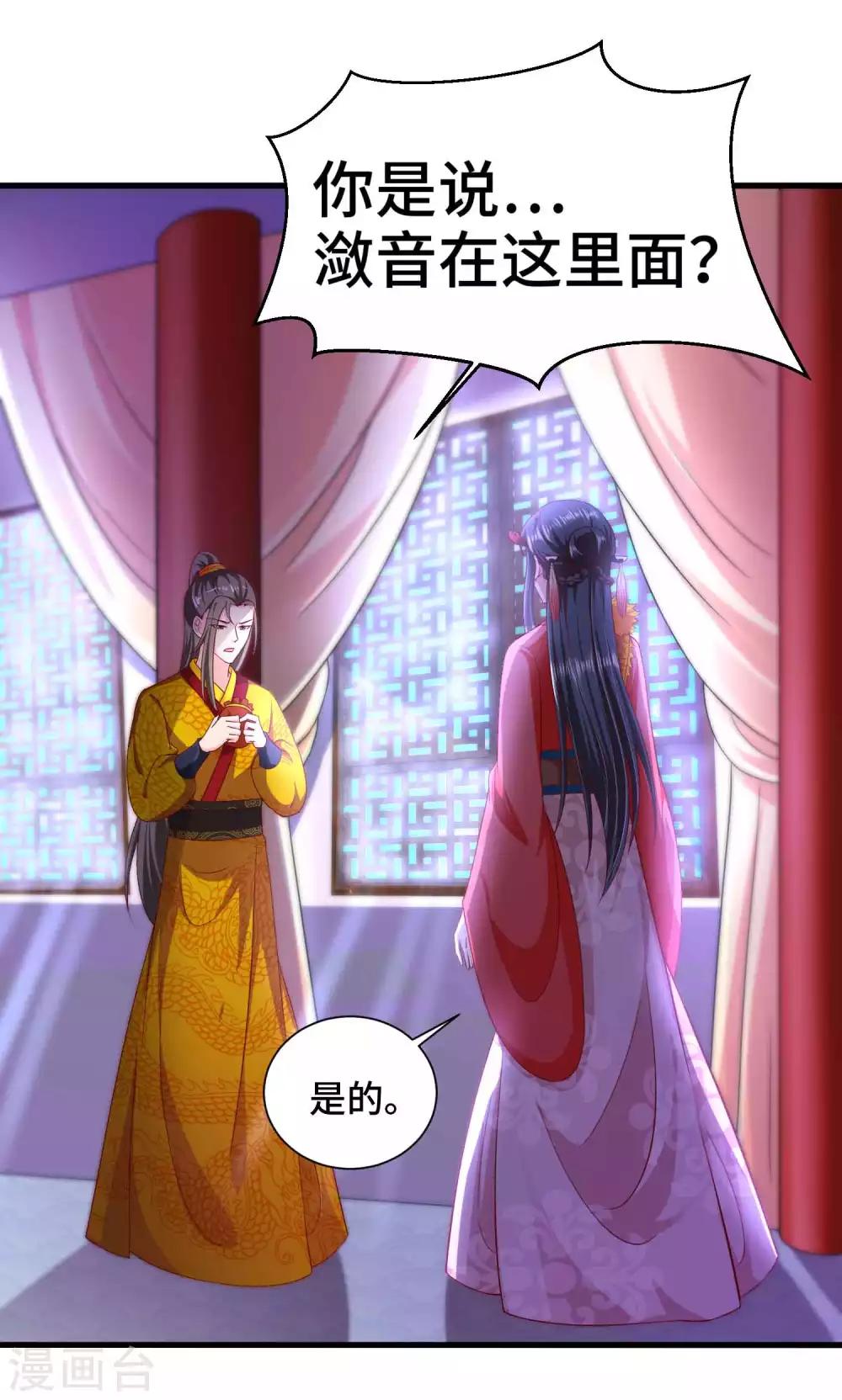 第58话 你可愿意嫁我-第60话