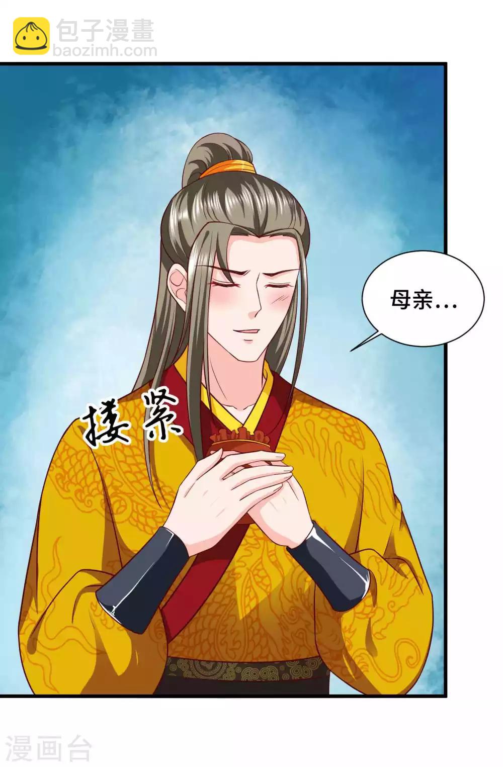 第58话 你可愿意嫁我-第60话