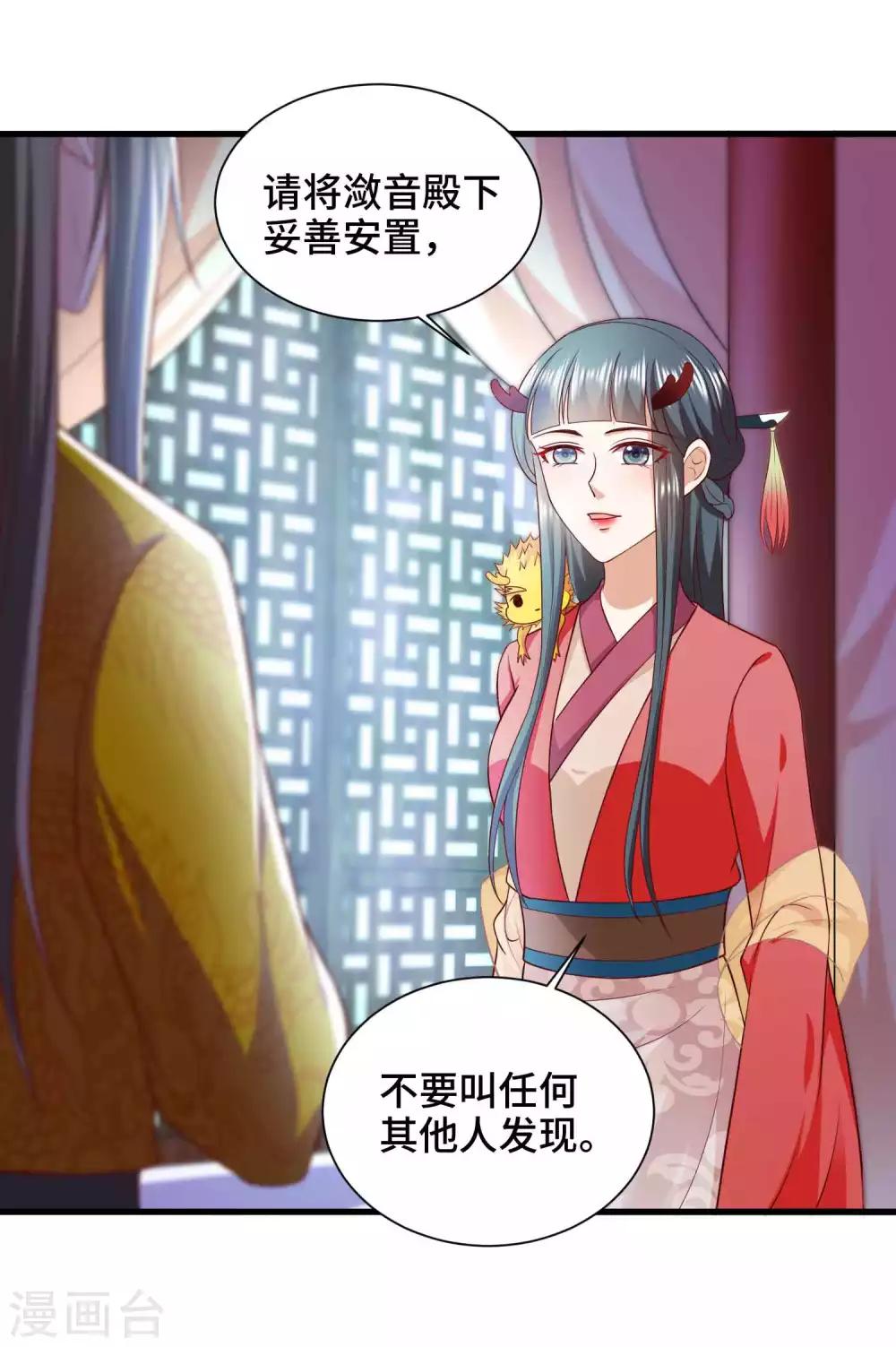 第58话 你可愿意嫁我-第60话