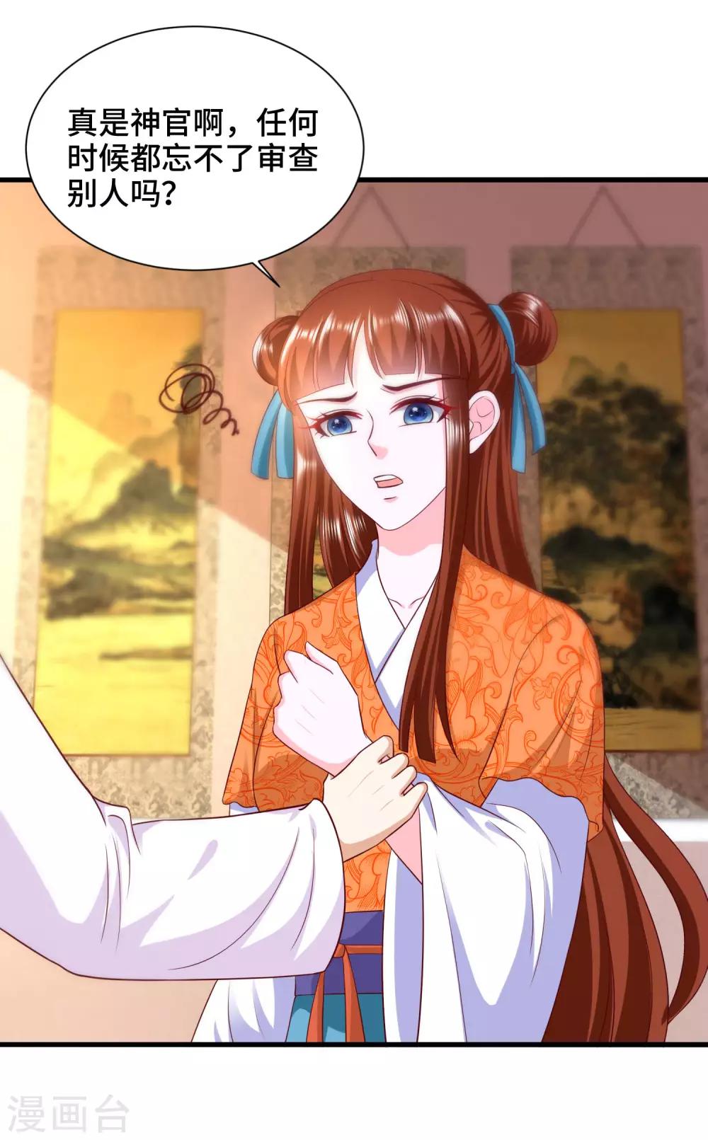 第62话 敖昆是我的男人！-第64话