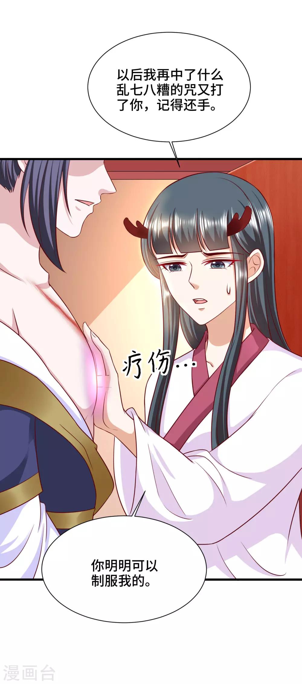 第62话 敖昆是我的男人！-第64话