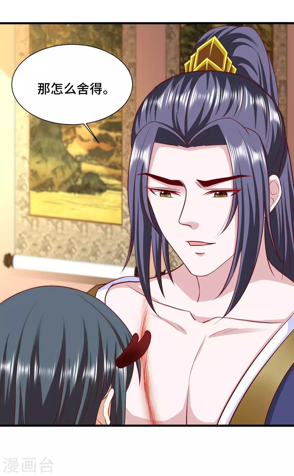 第62话 敖昆是我的男人！-第64话