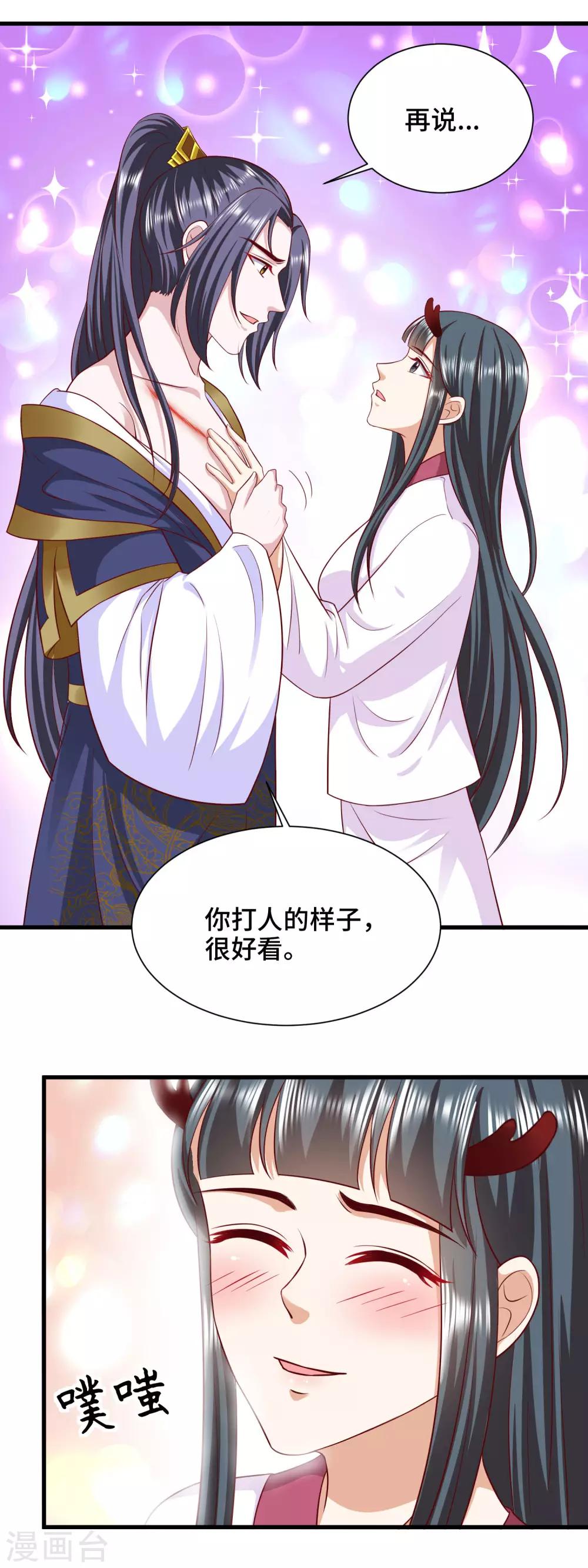 第62话 敖昆是我的男人！-第64话