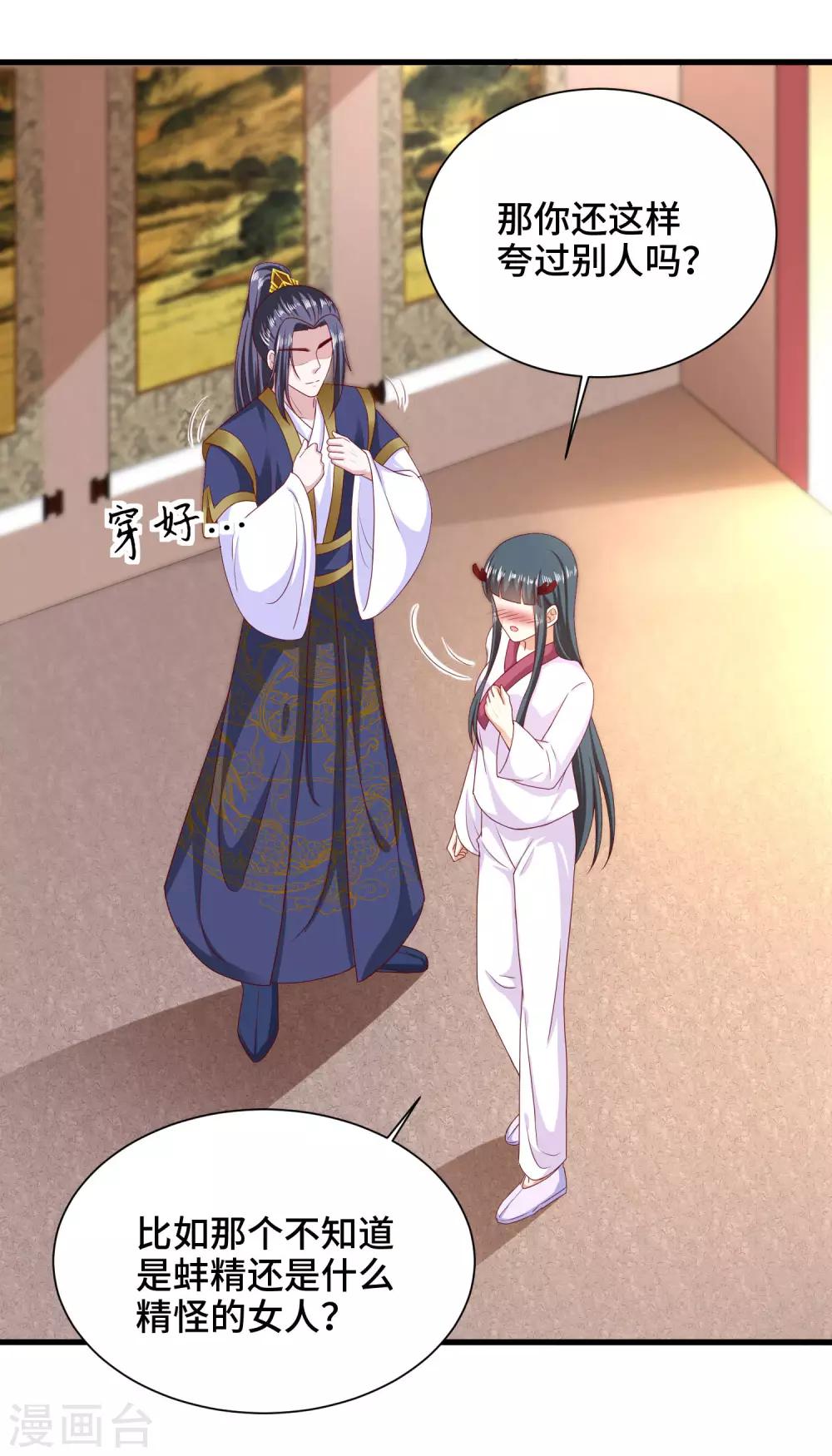 第62话 敖昆是我的男人！-第64话