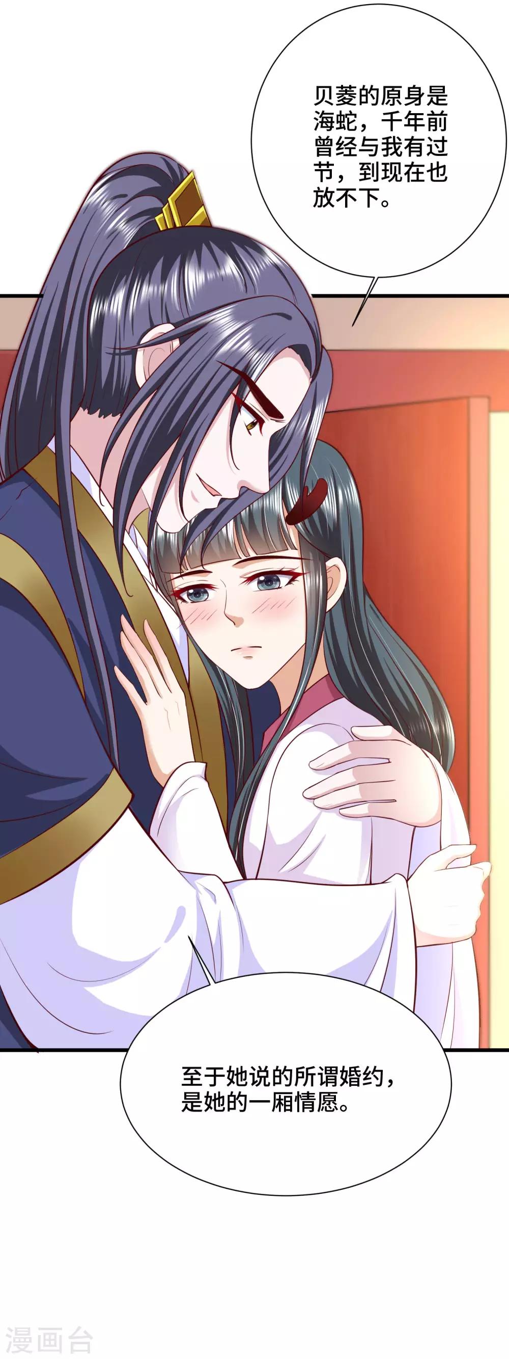 第62话 敖昆是我的男人！-第64话