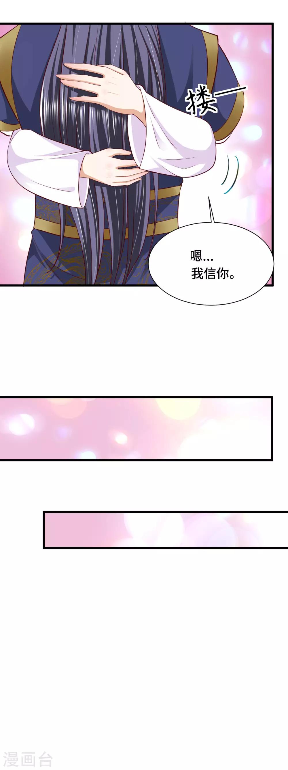 第62话 敖昆是我的男人！-第64话