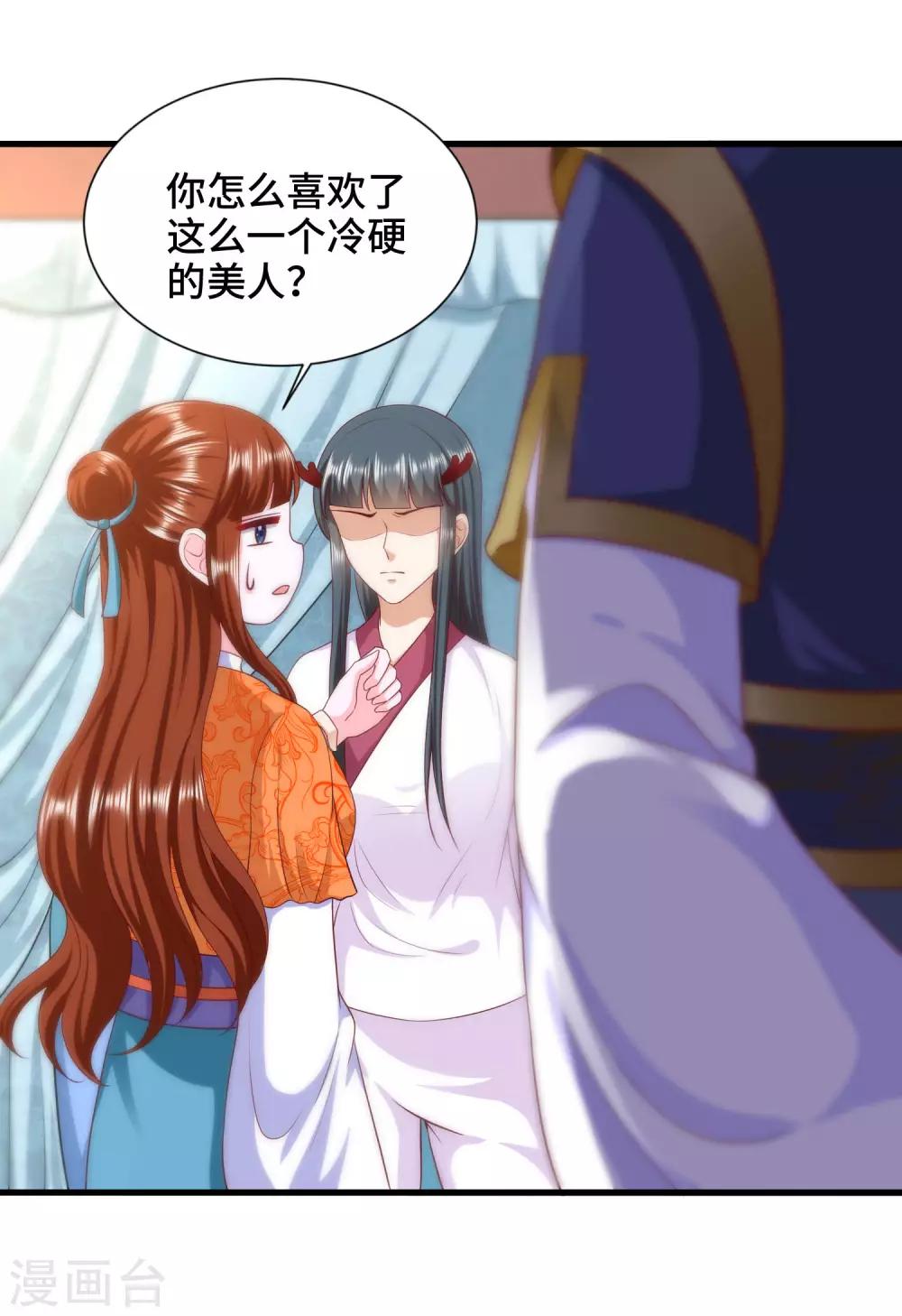 第62话 敖昆是我的男人！-第64话