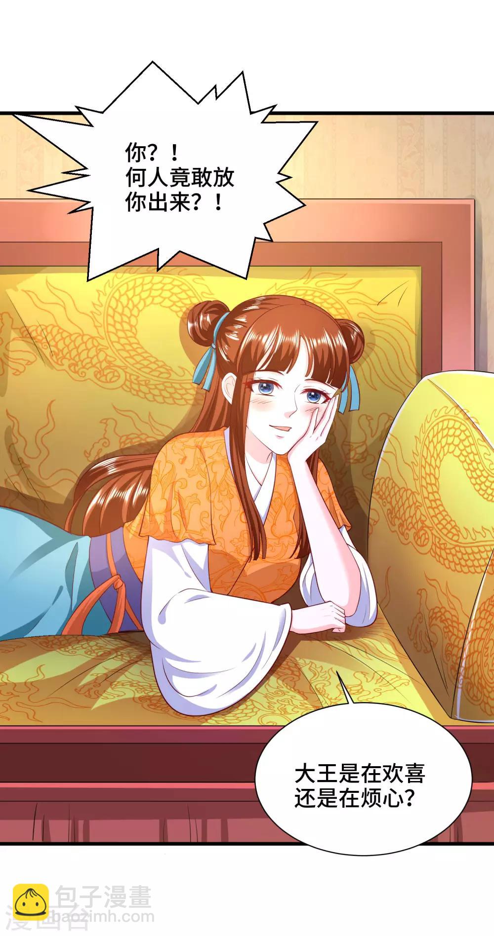 第62话 敖昆是我的男人！-第64话