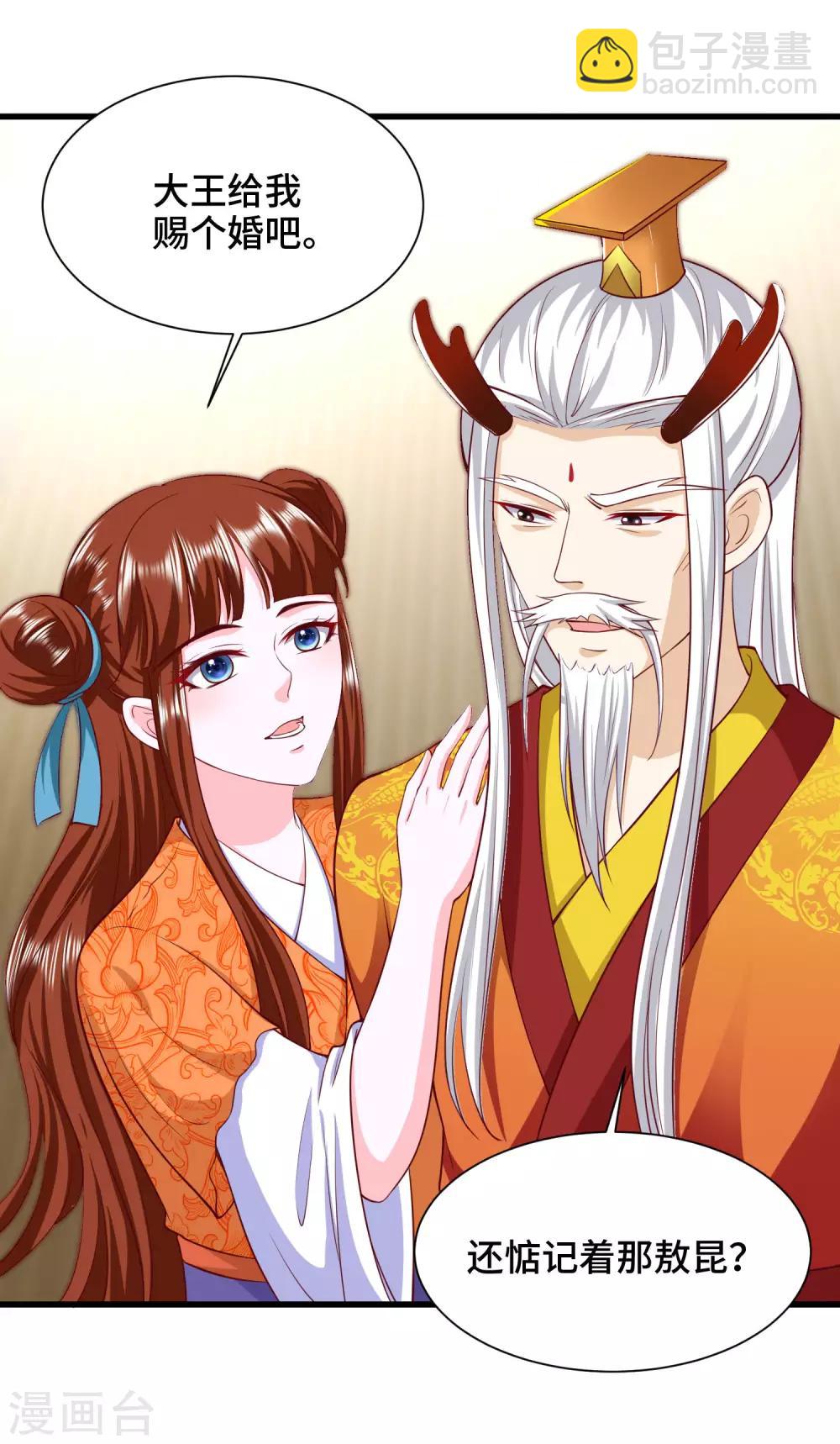 第62话 敖昆是我的男人！-第64话