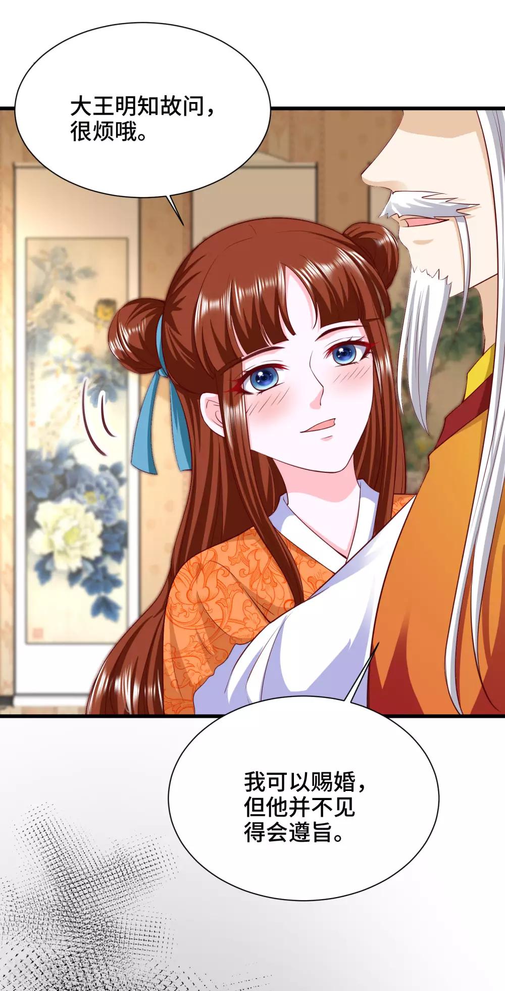 第62话 敖昆是我的男人！-第64话